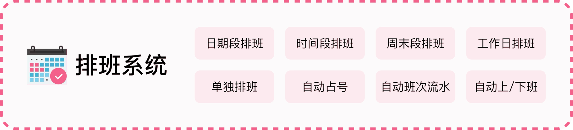 医技预约&排班系统