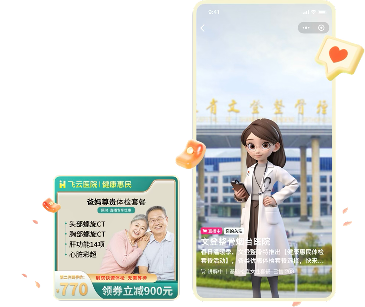 直播与短视频