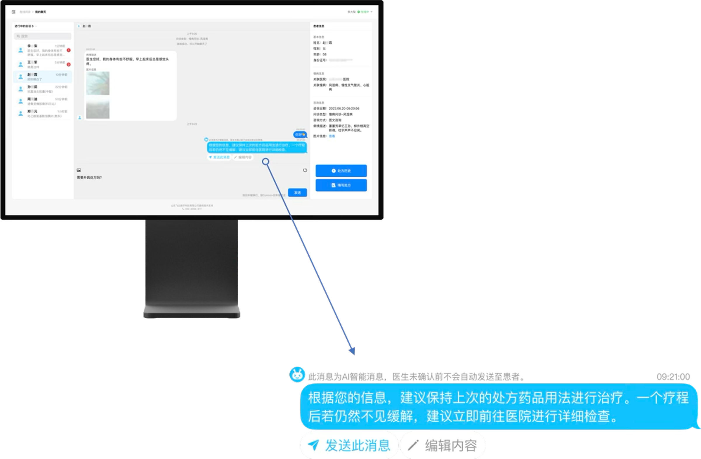 AI智能辅助系统